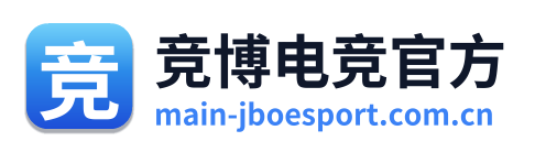 竞博电竞官方